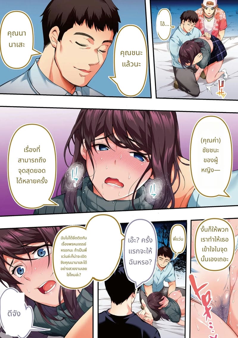 นักเดินทางฮิโรชิม่าโดนข่มขืนหมู่